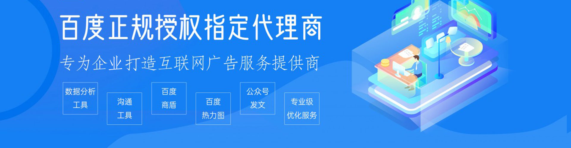 临沂百度sem