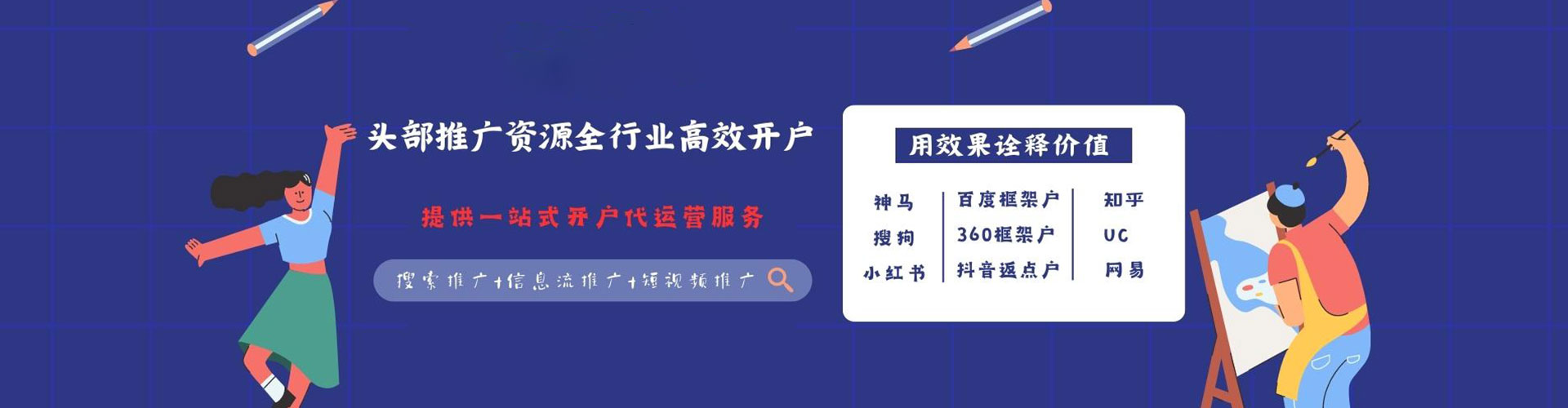 临沂sem托管